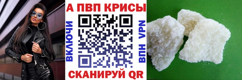 купить наркотики цена  Кировград  Альфа ПВП VHQ 