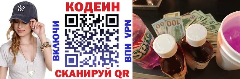 Codein Purple Drank  KRAKEN рабочий сайт  Кировград 