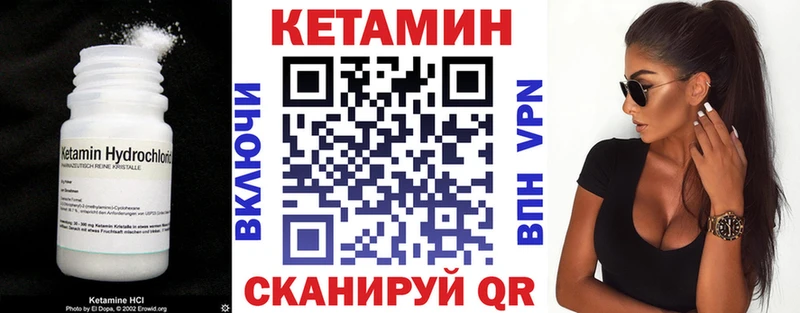 Кетамин VHQ  Кировград 