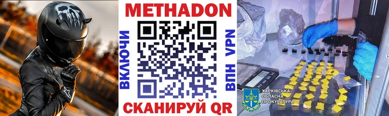 МЕТАДОН methadone  где найти   shop состав  Кировград 